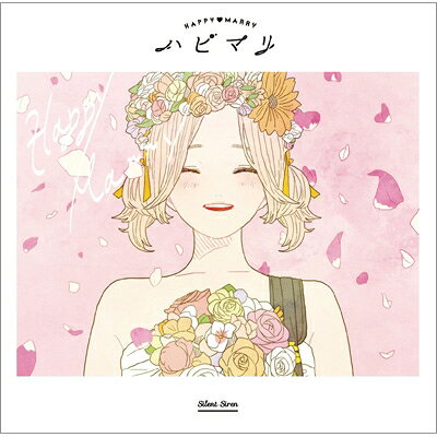 出荷目安の詳細はこちら商品説明Silent Siren Live Tour 2015 Spring → Summer サイレン VS サイレント で披露されるシングル。曲目リストDisc11.ハピマリ/2.clap!!!