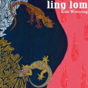 金佑龍 (キムウリョン) / ling lom 【CD】(2)