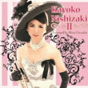 西崎佳代子 / Kayoko Nishizaki 2 Genteiban 【CD】