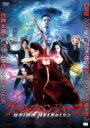 グリム・アベンジャーズ 【DVD】