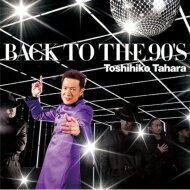 田原俊彦 タハラトシヒコ / BACK TO THE 90's 【CD Maxi】