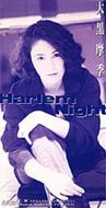 大黒摩季 オオグロマキ / Harlem Night / スキなんだもん 【CDS】