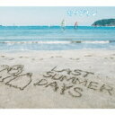 キマグレン / LAST SUMMER DAYS ～きまぐれBEST～ (2CD+DVD)【初回限定盤】 【CD】