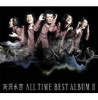 矢沢永吉 / ALL TIME BEST ALBUM II 【CD】