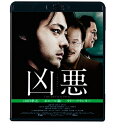 凶悪 スペシャル プライス ブルーレイ 【BLU-RAY DISC】