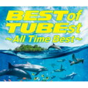 TUBE チューブ / BEST of TUBEst ～All Time Best～ 【CD】