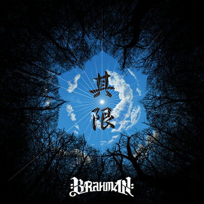BRAHMAN ブラフマン / 其限 【初回盤】 【CD Maxi】