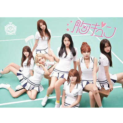 AOA (Korea) / 胸キュン【Cutie ver. / Type B】(CD+32Pフォトブックレット) 【CD Maxi】