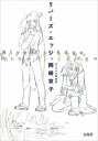 リバーズ・エッジ オリジナル復刻版 / 岡崎京子 【本】