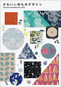 かわいい布ものデザイン DESIGN IDEAS FOR HANDMADE TEXTILE & FABRIC 【本】