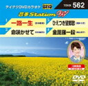 音多Station W 【DVD】