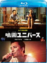 味園ユニバース 【通常版Blu-ray】 【BLU-RAY DISC】