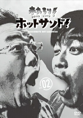 熱烈 ホットサンド 2(仮) 【DVD】