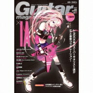 IA × Guitar magazine / Guitar magazine presents SUPER GUITARISTS meets IA 【CD】