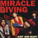 JUDY AND MARY ジュディアンドマリー (ジュディマリ) / ミラクルダイビング 【CD】