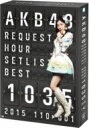 AKB48 / AKB48 リクエストアワーセットリストベスト1035 2015(110〜1ver.)スペシャルBOX (5DVD) 【DVD】