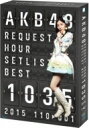 AKB48 / AKB48 リクエストアワーセットリストベスト1035 2015(110〜1ver.)スペシャルBOX (5Blu-ray) 【BLU-RAY ...