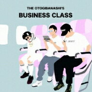 THE OTOGIBANASHI'S / BUSINESS CLASS 【CD】