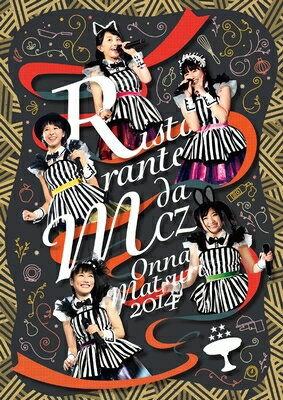 ももいろクローバーZ / ももいろクローバーZ 「女祭り2014 ～Ristorante da MCZ～」 (2DVD) 【DVD】