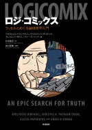 面接官「特技はアポとありますが？」