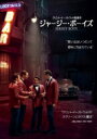 ジャージー・ボーイズ 【DVD】