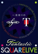 T-SQUARE ティースクエア / 一夜限りのfantastic Square Live 【DVD】