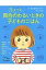 ちょっと具合のわるいときの子どものごはん / 若江恵利子 【本】