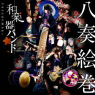 楽天市場】和楽器バンド ライブ グッズの通販 楽天市場】和楽器バンド ライブ グッズの通販