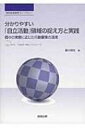 出荷目安の詳細はこちら内容詳細目次&nbsp;:&nbsp;1　分かりやすい「自立活動」領域の捉え方（社会情勢の変化と「自立活動」領域の使命/ 「自立活動」領域の位置付けと構造/ 指導の充実に向けた個別の指導計画/ 通常の学級に在籍する障害児に対する自立活動の実践）/ 2　各分野・領域ごとの行動要素とその活用（各分野・領域ごとの「行動要素一覧」を作成した意図と活用の方法/ 「行動要素一覧」を活用した指導の事例/ 各分野・領域ごとの5段階「行動要素一覧」）