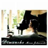 樂天商城 - 城之内ミサ / Dimanche -日曜日 【CD】