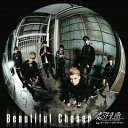 超特急 feat. マーティー・フリードマン / Beautiful Chaser (+Blu-ray)【初回限定盤A】 【CD Maxi】