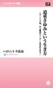 出荷目安の詳細はこちら内容詳細アイドルの生き様から、現代の生き方を読み解いた一冊。モーニング娘。6期メンバーとして加入し、落ちこぼれ組とまで言われた「道重さゆみ」が、なぜ伝説のリーダーになり得たか。彼女の生き方をひもとくことで、その真実に迫る。著者について2013年オープンのハロー！プロジェクト・ファンの憩いのBAR「ハロー☆トライブ」店長。