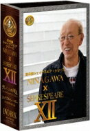 彩の国シェイクスピア・シリーズ　NINAGAWA×SHAKESPEARE DVD BOX　XII　（「ヴェニスの商人」／「ジュ..