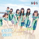 KOBerrieS♪ / チグハグコミュニケーション / Glory Days 【CD Maxi】