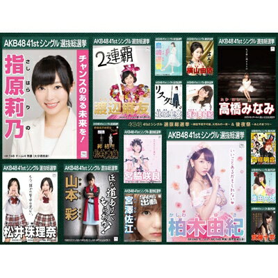 AKB48 / AKB48 41stシングル選抜総選挙～順位予想不可能、大荒れの一夜～＆後夜祭～あとのまつり～ 【DVD9枚組】 【DVD】