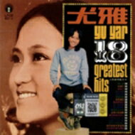 ヨウヤ 尤雅 / 18 Greatest Hits 【CD】