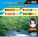 音多Station W 【DVD】