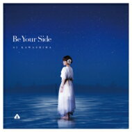 川嶋あい カワシマアイ / Be Your Side 【CD】