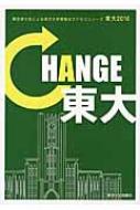  2016 CHANGE / ؿʹ ܡ
