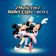 Disney / ディズニー・ミュージック・フォー・バレエ・クラス～BOYS 【CD】