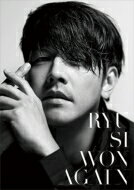 Ryu Siwon リュシウォン / AGAIN【初回限定盤A】(CD＋DVD＋36Pブックレット) 【CD】