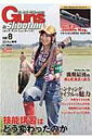 Guns &amp; Shooting Vol.8 zr[Wpmook / zr[Wp(Hobby JAPAN)ҏW ybNz