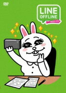 楽天HMV＆BOOKS online 1号店LINE OFFLINE サラリーマン モテ肌!夏メイク! 【DVD】