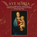 アヴェ・マリア〜14の聖なる歌 【CD】