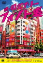 続・和文フリーフォント集 / 大谷秀映 【本】 続・和文フリーフォント集 / 大谷秀映 【本】