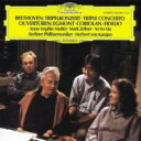 【輸入盤】 Beethoven ベートーヴェン / 三重協奏曲、序曲集 ムター、ヨーヨー・マ、ゼルツァー、カラヤン&ベルリン・フィル 【CD】