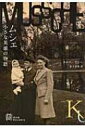 ムシェ 小さな英雄の物語 エクス・リブリス / キルメン・ウリベ 【本】