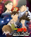 江戸川コナン失踪事件 史上最悪の二日間 【BLU-RAY DISC】