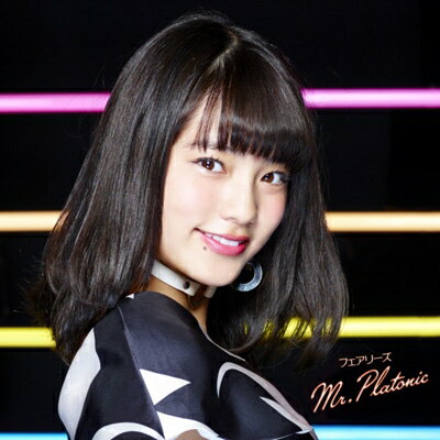 Fairies フェアリーズ / Mr.Platonic 【初回生産限定盤 / 藤田みりあver.】 【CD Maxi】