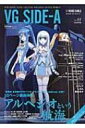 ʍb.l.t.voice Girls New Anime Total Magazine : To The World Vg Side A Tokyonews Mook ybNz